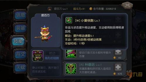 忍战小兵技能爆料攻略视频,揭秘全新爆料攻略视频亮点